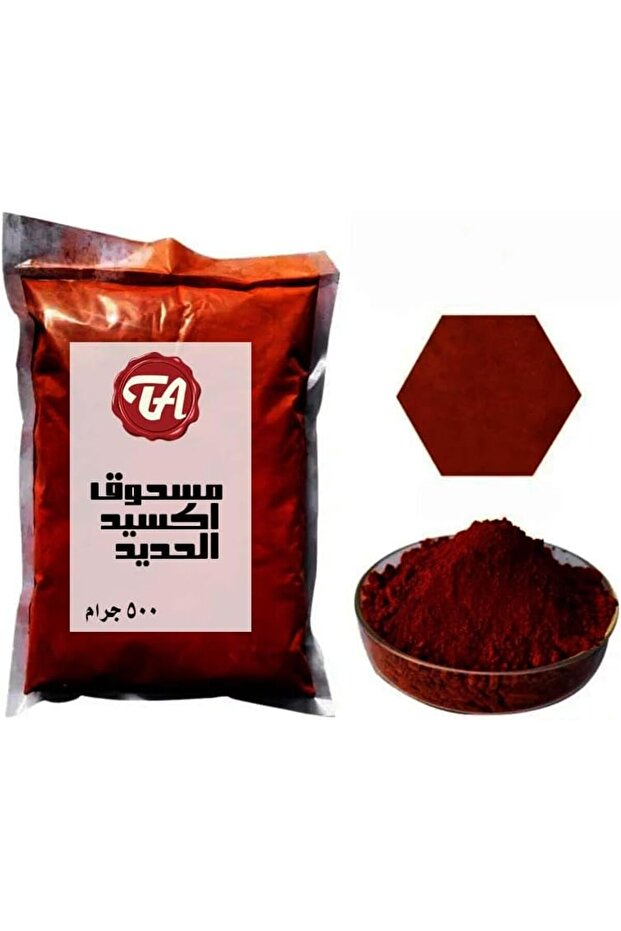 500 جرام من مسحوق أكسيد الحديد البني