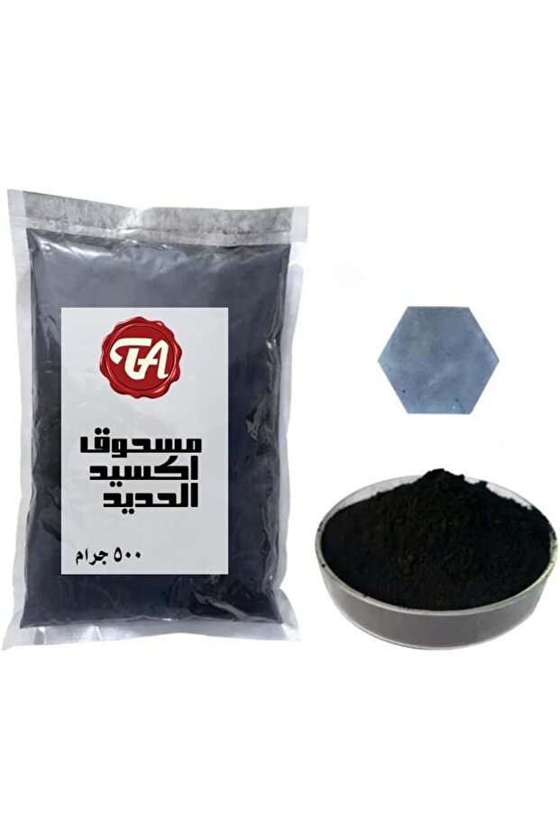 500 جرام من مسحوق أكسيد الحديد الأسود