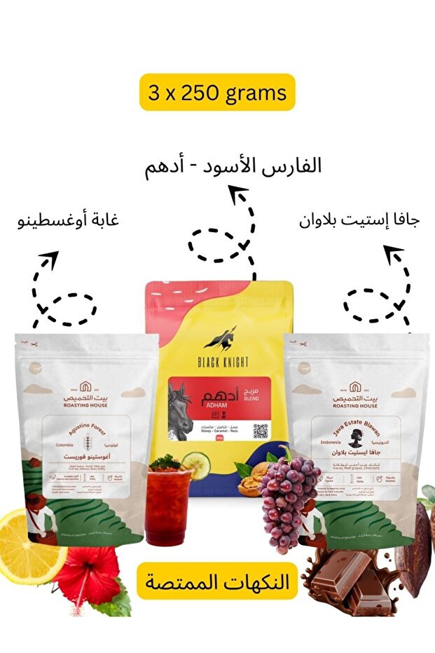 ثلاثي القهوة المتخصصة دوبيو – أدهم · غابة أجوستينو كولومبيا · جافا إستيت بلاوان (3 × 250 جم)