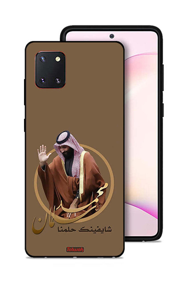 غطاء حماية لهاتف سامسونج جالكسي نوت 10 لايت، تصميم محمد بن سلمان