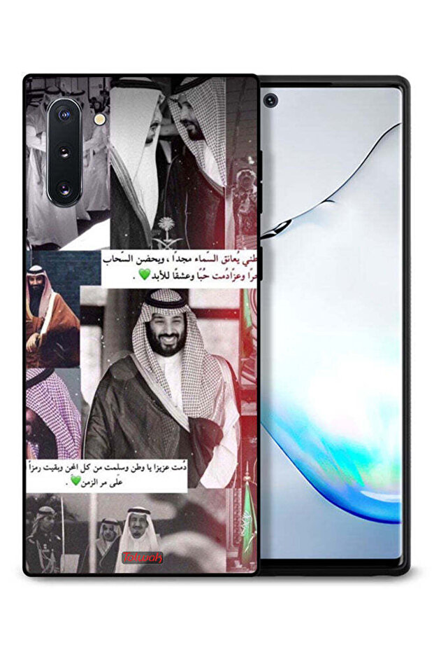 غطاء حماية لهاتف سامسونج جالكسي نوت 10 الملك سلمان ومحمد