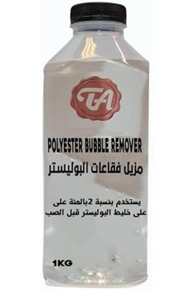 مزيل فقاعات البوليستر - 2