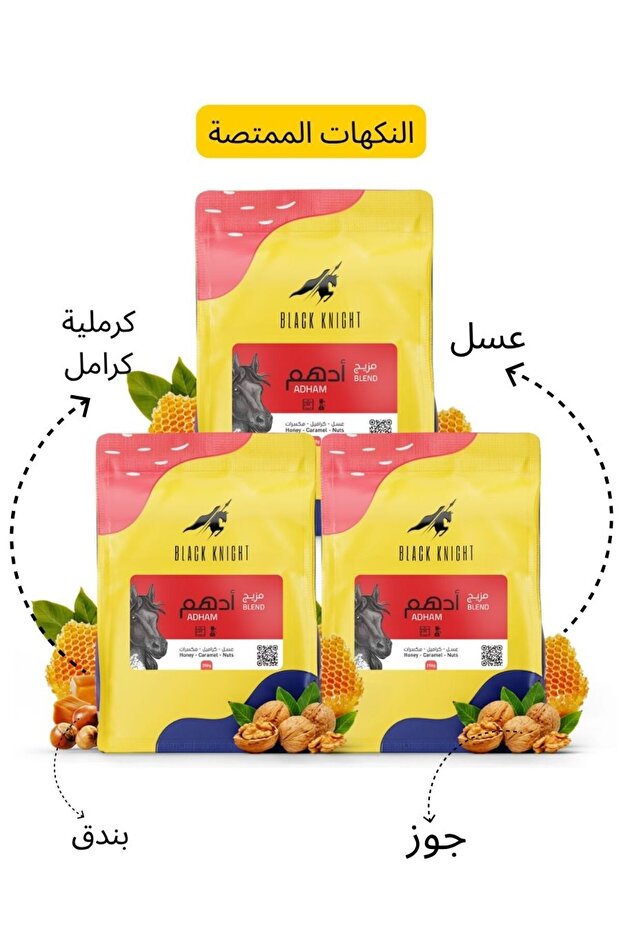 – مزيج أدهم المميز | عسل · كراميل · جوز · بندق