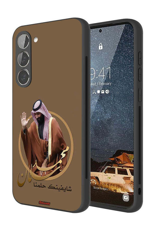 غطاء حماية لهاتف سامسونج جالاكسي S23 5G، تصميم محمد بن سلمان