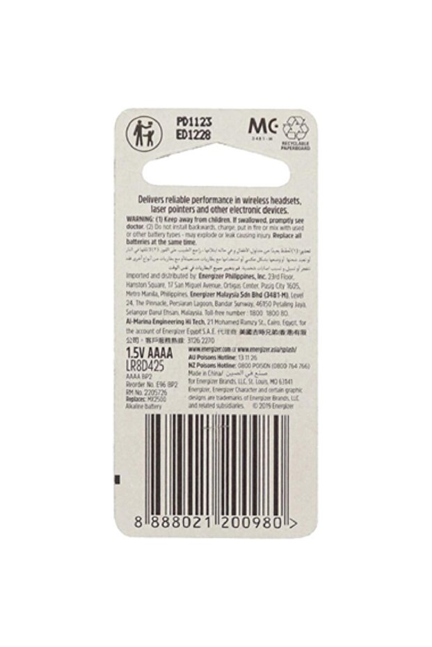 بطارية متعددة الأغراض AAAA - 2