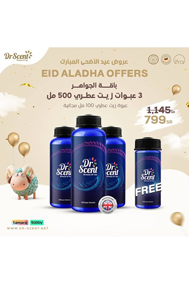 زيت عطري للناشرات - شاي أخضر - 4