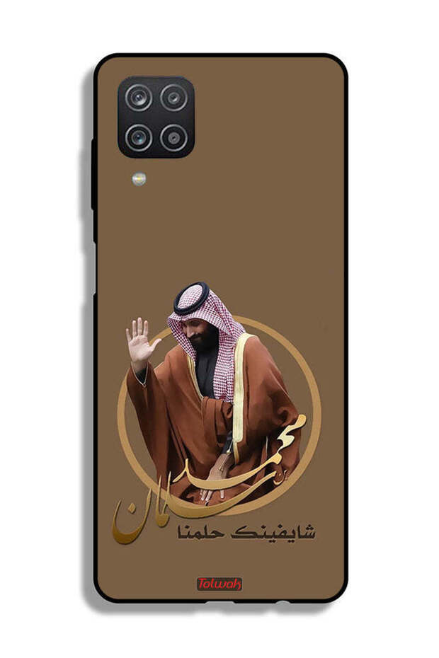 غطاء حماية لهاتف سامسونج جالكسي A12 - تصميم محمد بن سلمان