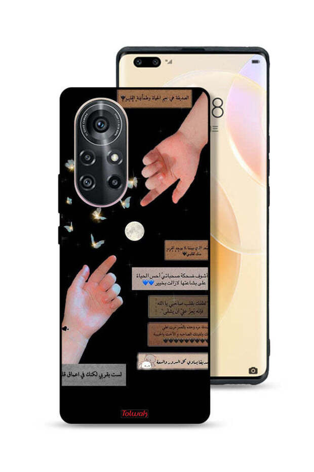 غطاء حماية لهاتف هواوي نوفا 8 برو - اقتباسات عربية وأيدي ملامسة