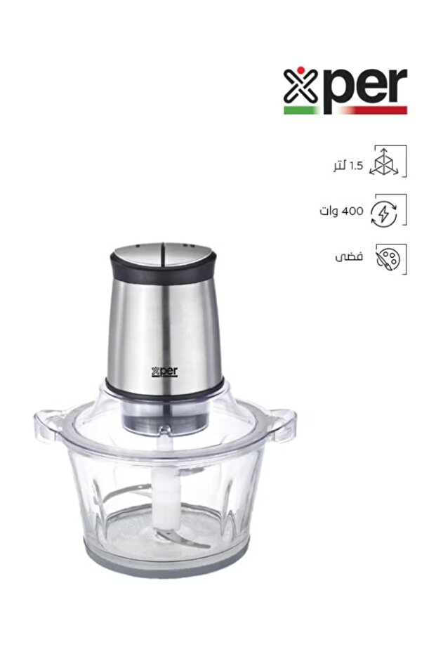 مفرمة كهربائية - ٤٠٠ واط - ١.٥ لتر - فولاذ - XPFC-400SG