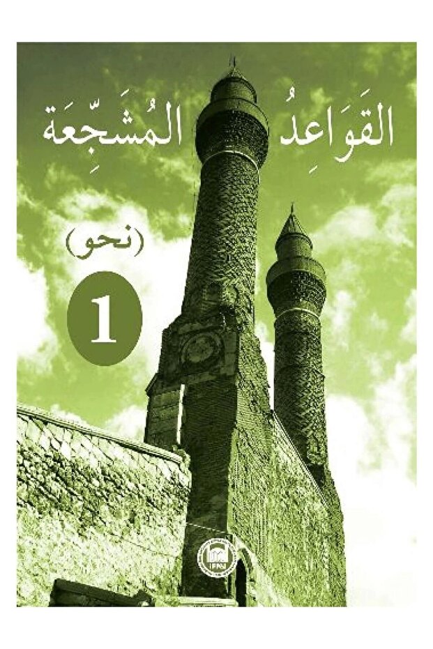 El - Kavaidu'l - Müşeccia Nahiv - 1