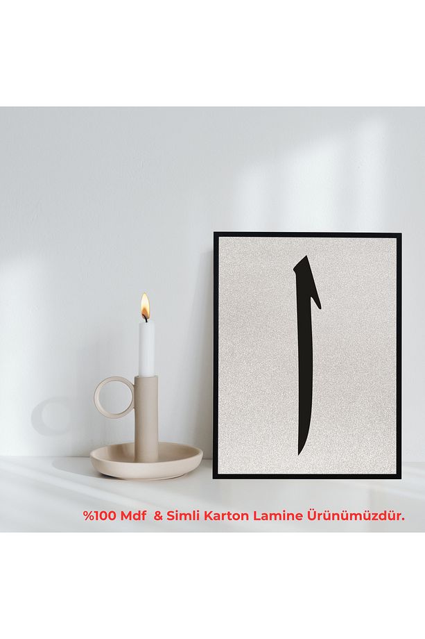 Çerçeveli 100% Mdf ve Simli İslami Tablo ELİF - 9