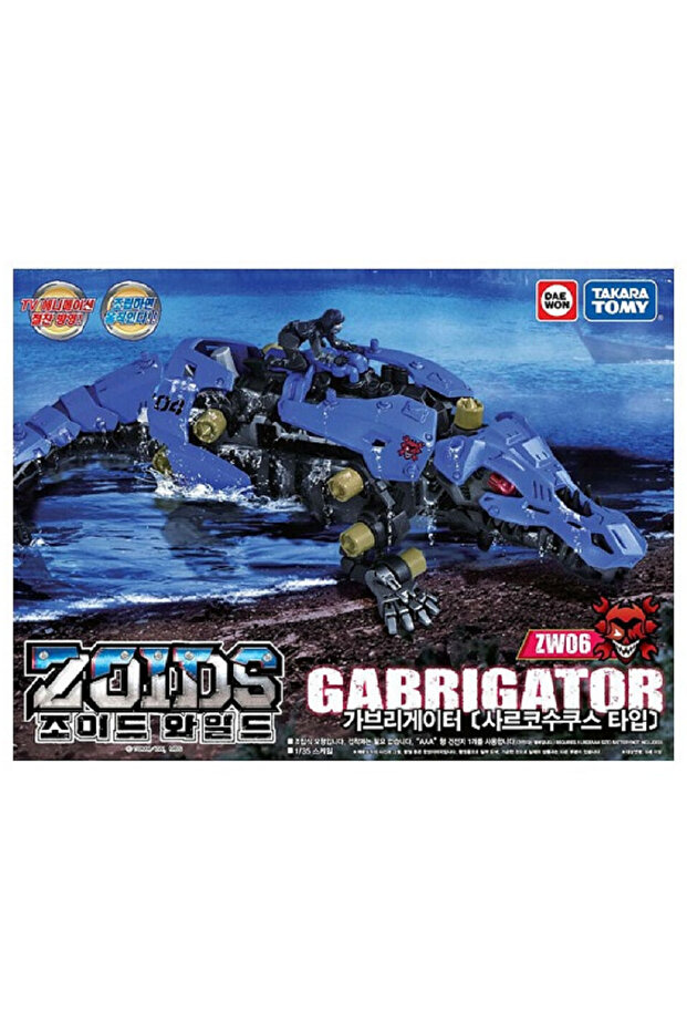Zoids ZW06 Gabrigator