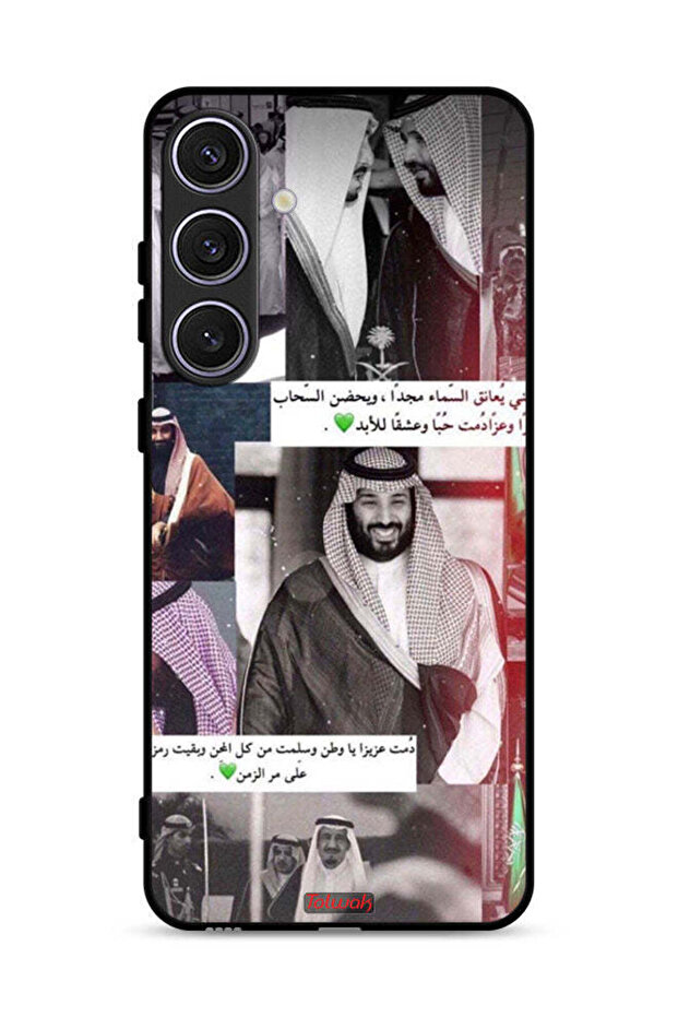 غطاء حماية لهاتف سامسونج جالكسي S24 بلس 5G الملك سلمان ومحمد