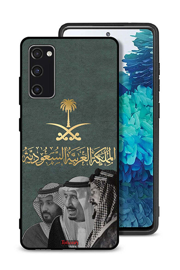 غطاء حماية لهاتف سامسونج جالكسي S20 FE الملك سلام وعبد العزيز ومحمد
