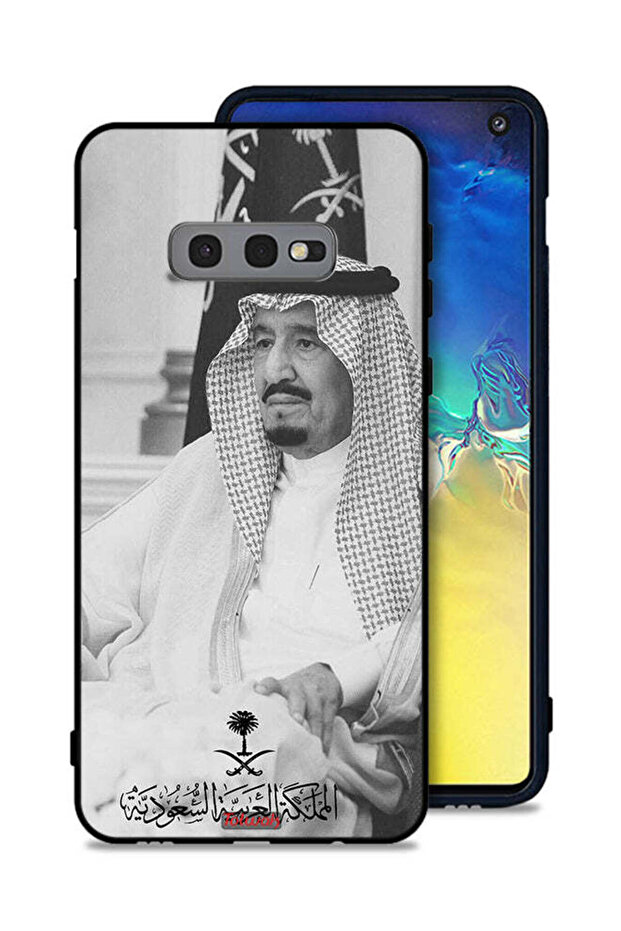 غطاء حماية لهاتف سامسونج جالكسي S10e الملك سلمان