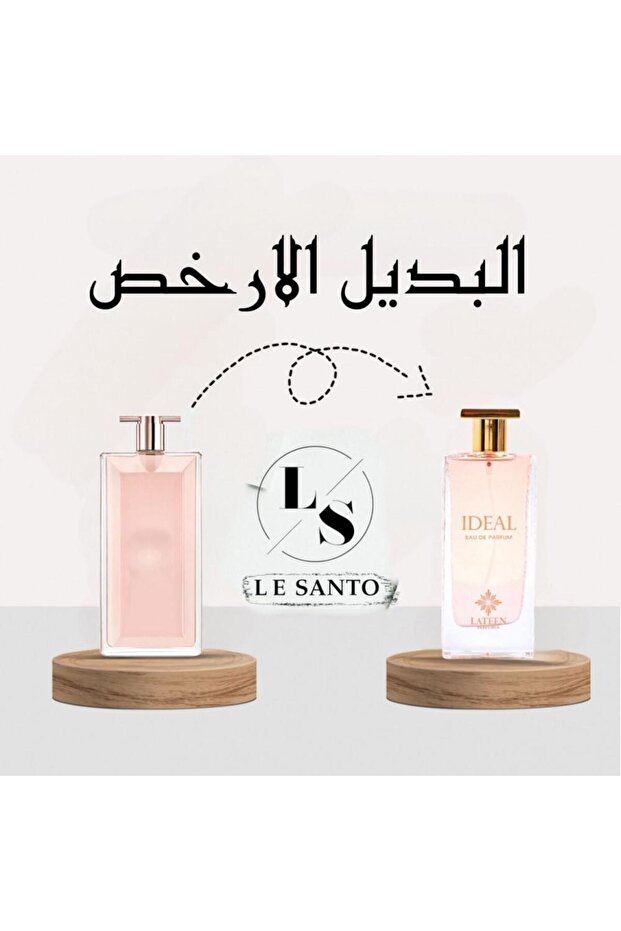 العطر البديل لاتين ايديل او دو بارفيوم- 100مل