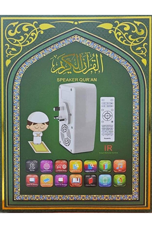 سماعة سبكر بلوتوث مع تلاوة القرآن الكريم