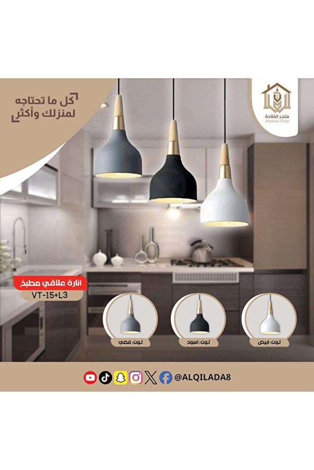 مصباح معلق VT-15+3L