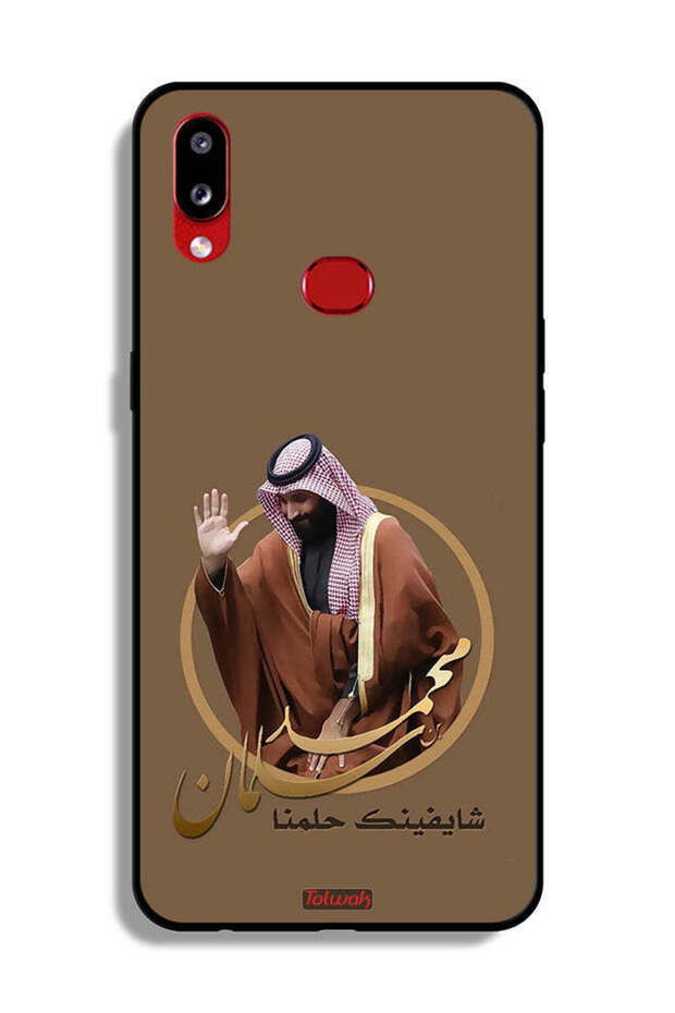 غطاء حماية لهاتف سامسونج جالكسي A10s، تصميم محمد بن سلمان