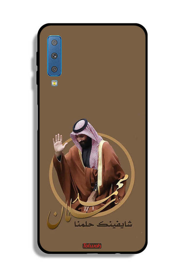 غطاء حماية لهاتف سامسونج جالكسي A7 (2018) - فن محمد بن سلمان