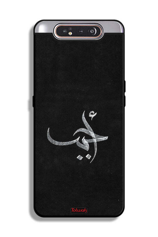 غطاء حماية لهاتف سامسونج جالكسي A80 - Ahabab