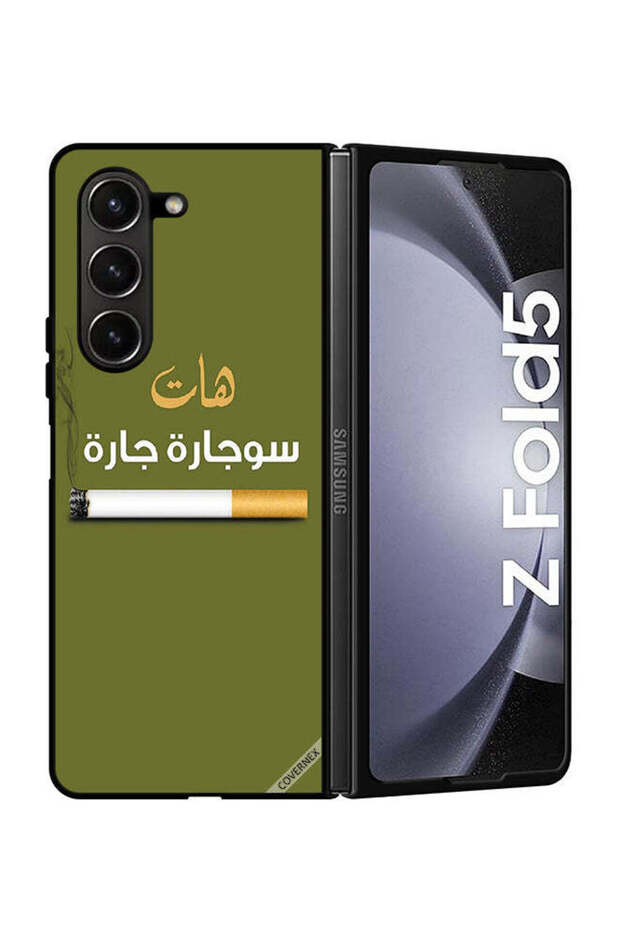 غطاء حماية لهاتف سامسونج جالاكسي زد فولد 5 - Sujarrah