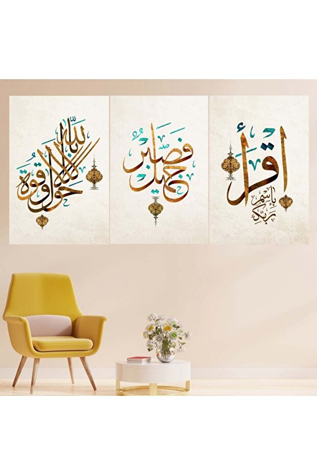 ثلاث لوحات قماشية بتصميم رسمة إسلامية مع برواز فضي مجوف