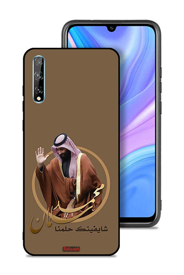 غطاء حماية لهاتف هواوي بي سمارت إس - تصميم محمد بن سلمان