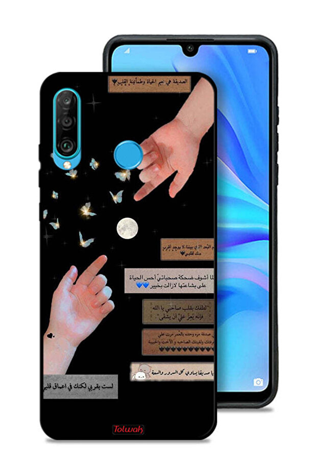 غطاء حماية لهاتف هواوي بي 30 لايت - اقتباسات عربية وأيدي ملامسة