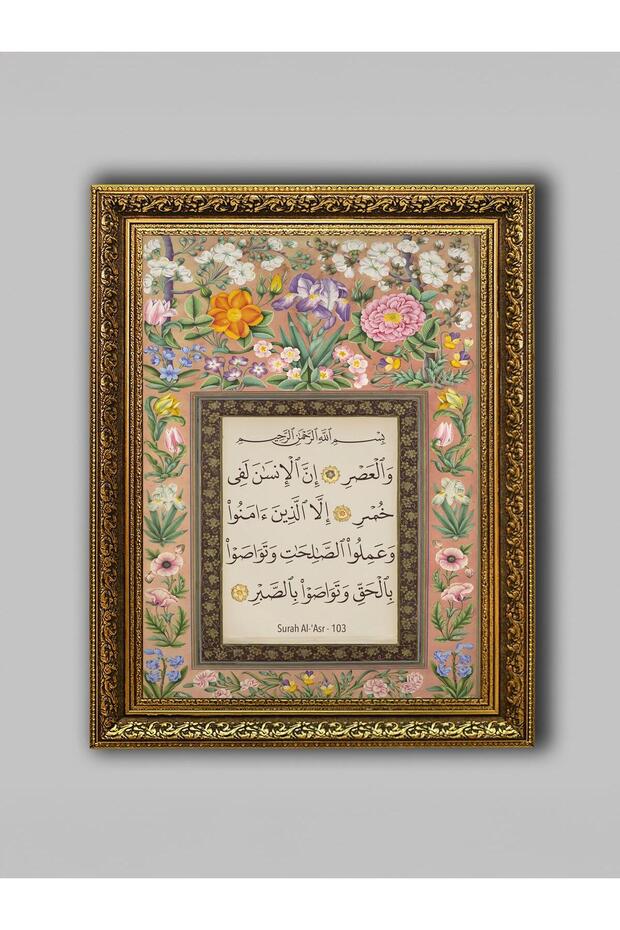 Asr Suresi - Altın Eskitme Çerçeve - 1