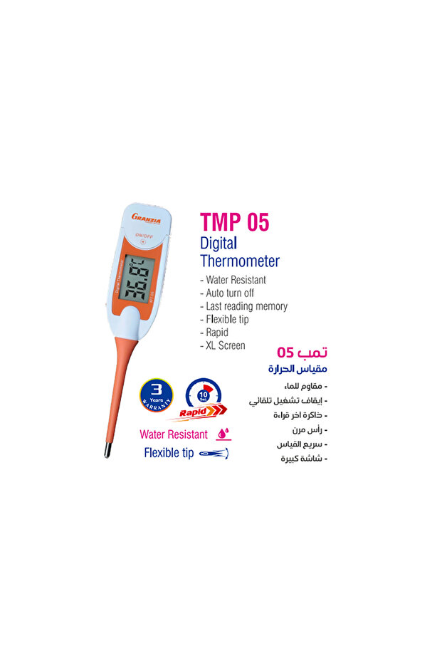 ترمومتر حرارة الكتروني جرانزيا - 2