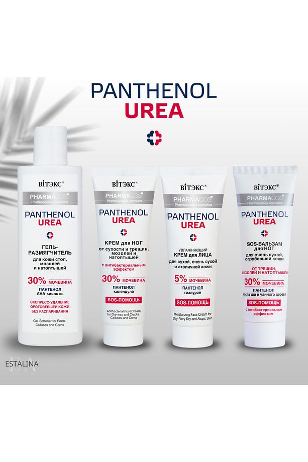 Panthenol Urea Kuru Nasırlara Karşı %30 Üre Ve Panthenol Içerikli Ayak Jel Kremi ( 150 ml ) - 3