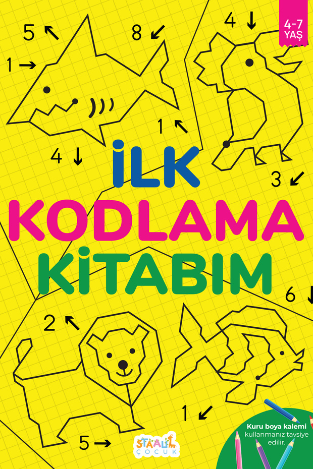 كتابي الأول للترميز - كتاب تطوير النشاط والانتباه (4-7 سنوات)