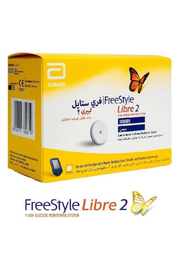 نظام مراقبة الجلوكوز Libre 2 Flash
