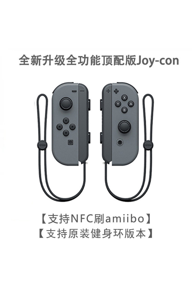 Switch Bluetooth controller with remote wake-up and remote control cable - 1