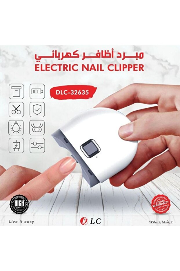 مقص اظافر كهربائي - 2