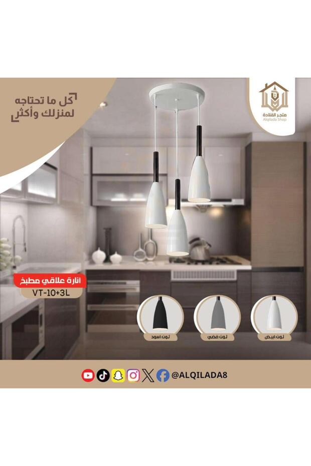 مصباح معلق ثلاثي بتصميم أنيق - 1