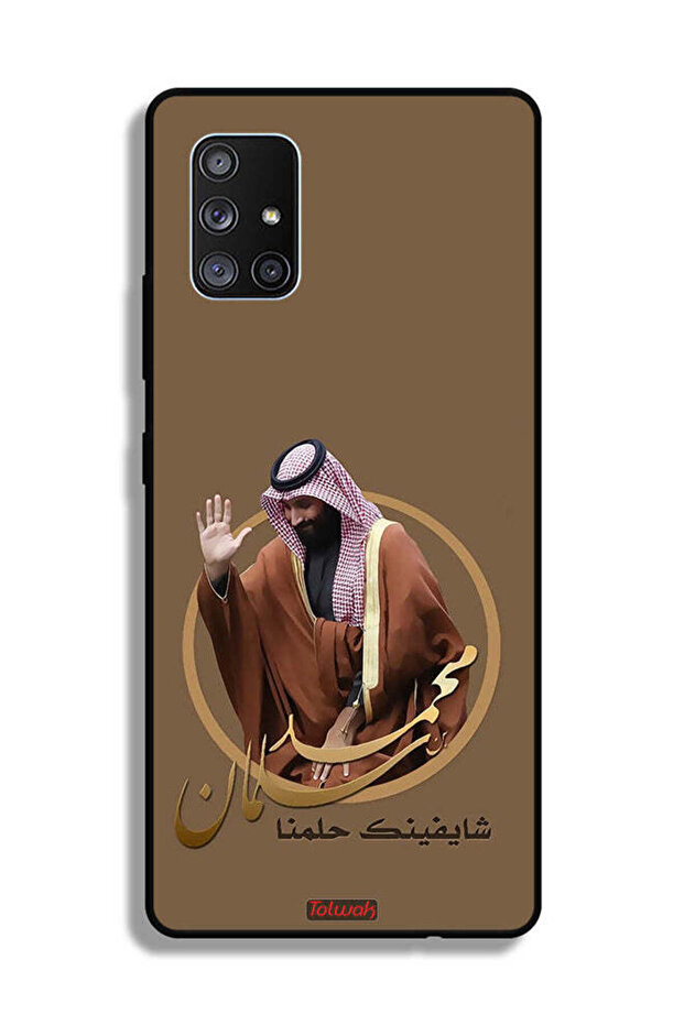 غطاء حماية لهاتف سامسونج جالاكسي A71 5G، تصميم محمد بن سلمان
