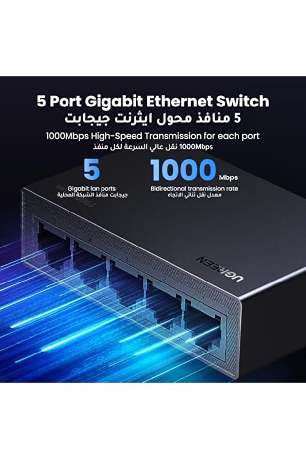 Ethernet Switch 5-Port Gigabit Desktop Network Splitter - 6