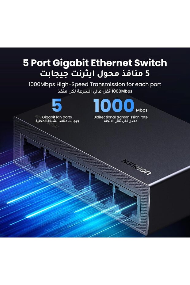 Ethernet Switch 5-Port Gigabit Desktop Network Splitter - 5