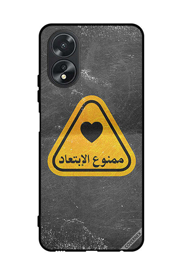 غطاء حماية لهاتف Oppo A38 - اقتباس عربي