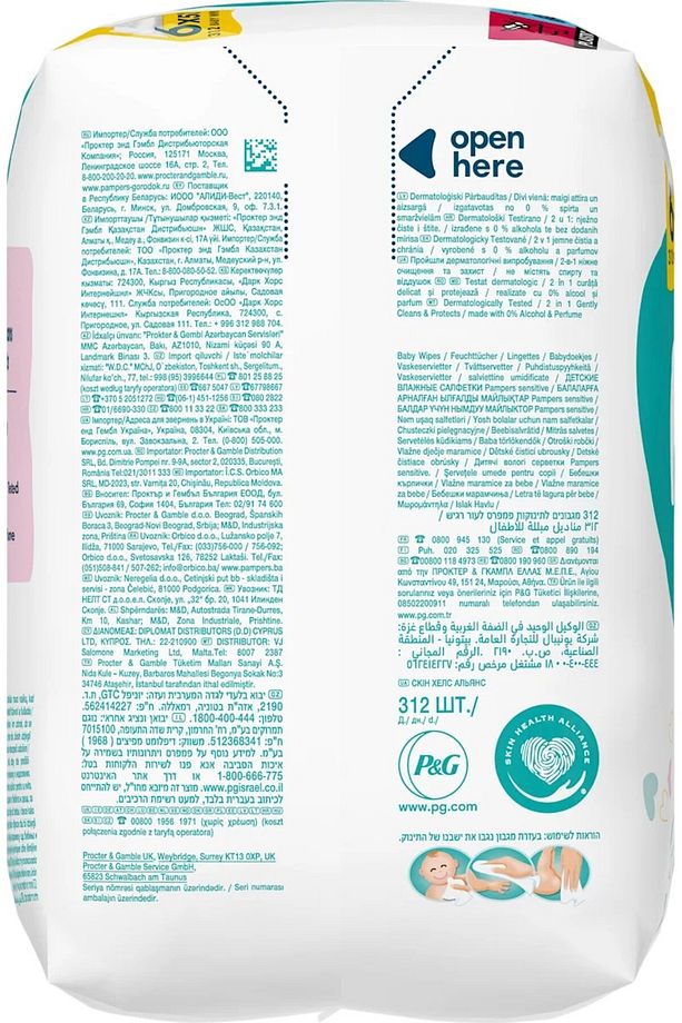 Sensitive Islak Havlu Mendil Hassas Ciltler Için Bitki Bazlı Kokusuz (6 LI SET) 312 Yaprak - 4