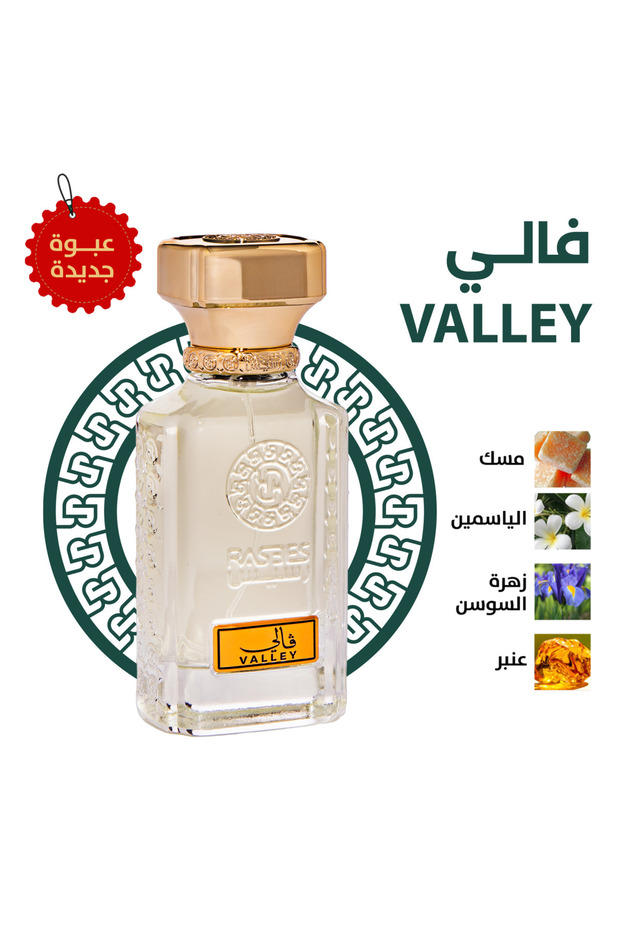 رسيس عطر فالي مناسب للجنسين 75 مل