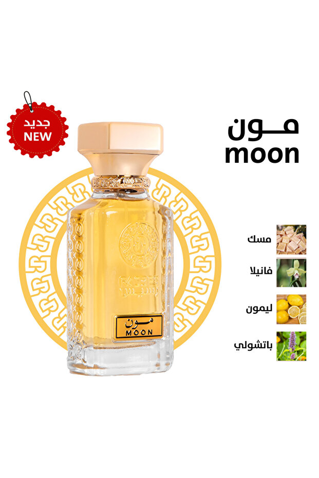 رسيس عطر مون مناسب للجنسين 75 مل