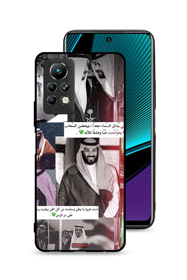غطاء حماية لهاتف إنفينيكس نوت 11 برو الملك سلمان ومحمد