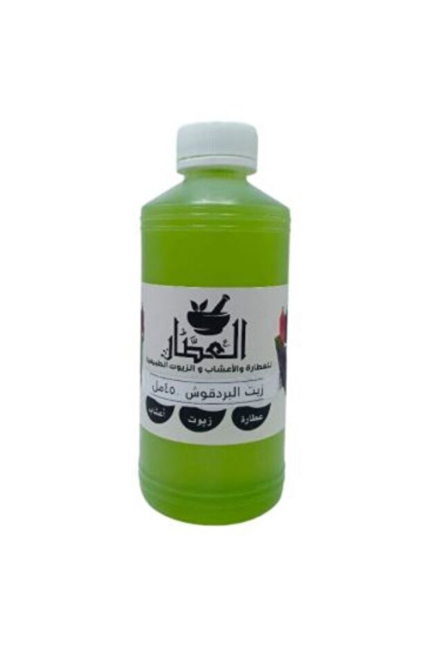 زيت البردقوش 450مل