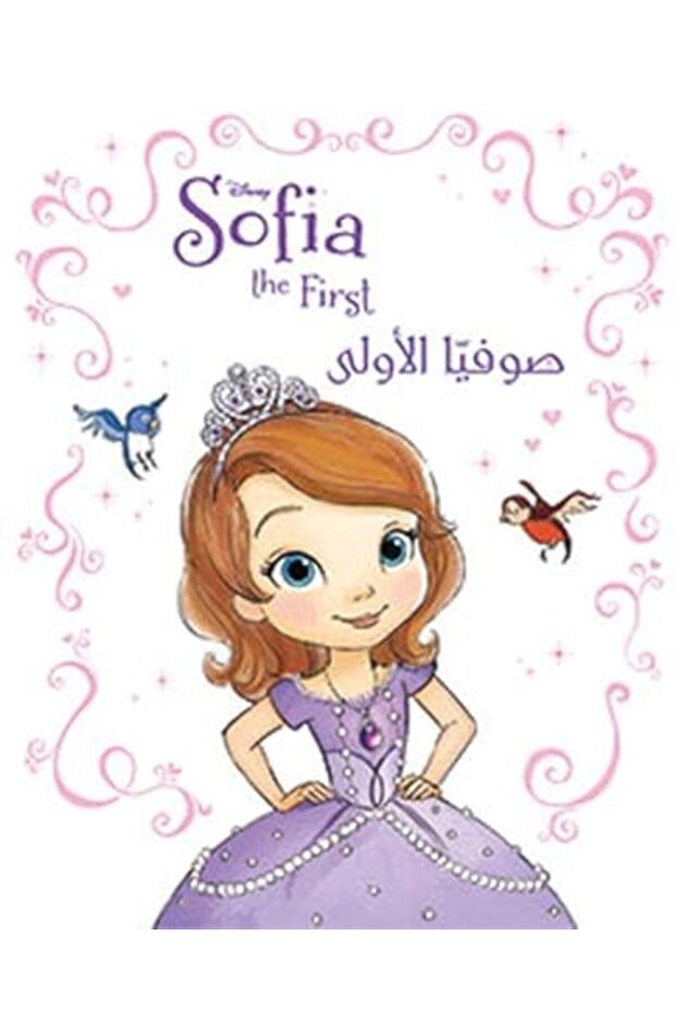 Sofia El Owla