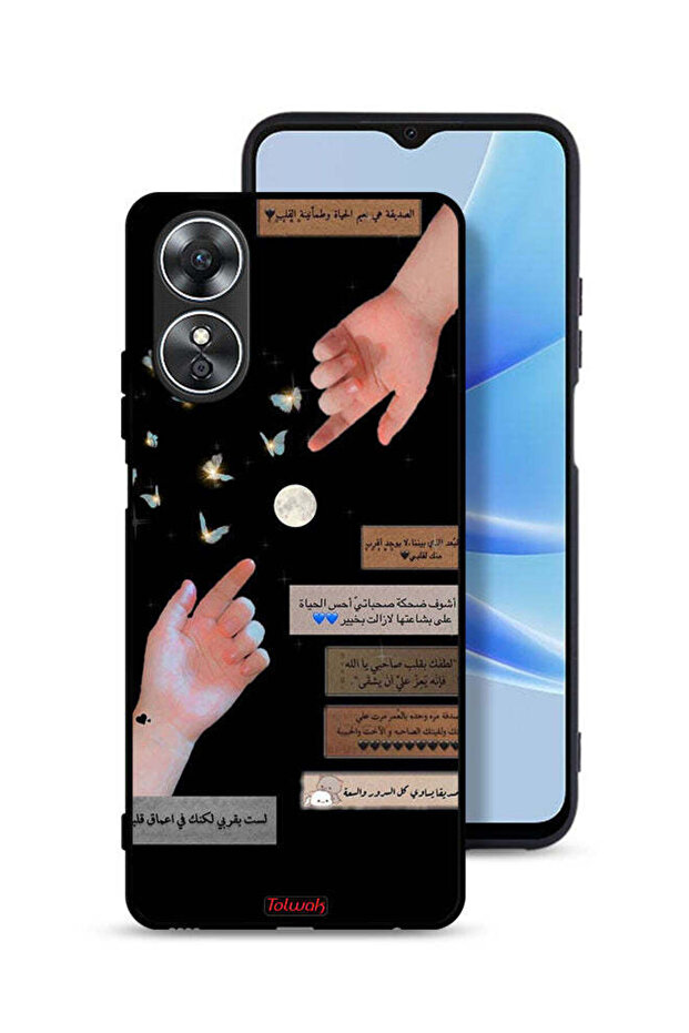 غطاء حماية لهاتف Oppo A17 بعبارات عربية وأيدي ملامسة