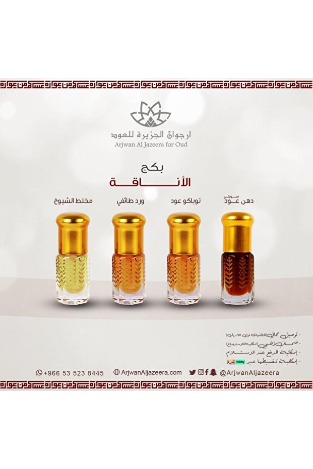 بكج الانــــاقـــــة-4ربع توله