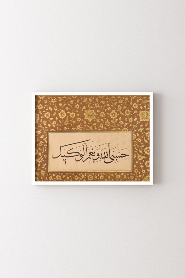 حسن الله - إطار أبيض